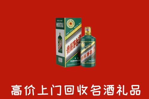 厦门市同安区回收五星茅台酒