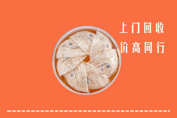 厦门市同安区回收燕窝