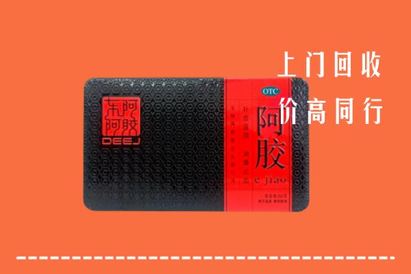 厦门市同安区回收阿胶